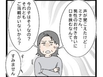 ［８］嫁いびり義母｜嫁の言動が気に入らないと、両親がいないから？と嫌味を言ってくる義母に言葉を失う