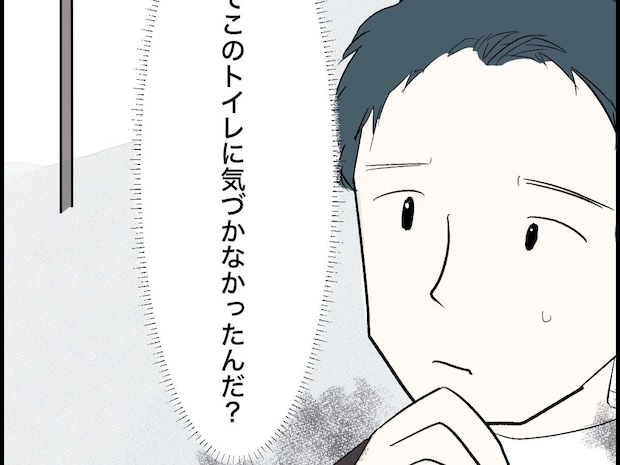 どうして気づかなかったんだろう?帰り道でようやく気づいた近いトイレの存在に首を傾げる【コワい体験談9】