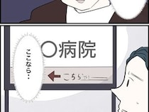 ［７］コワい体験談｜バスに乗ったら突然の体調不良で途中下車。導かれた先にあったのは病院だった