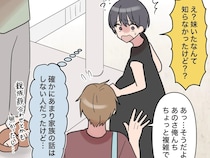 腹違いの妹の存在を隠していた夫。しかも義実家で一緒に暮らすことになり困惑する妻【お金くれくれ夫６】