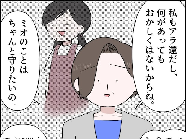 孫のためにできることは全部してあげたい。孫を養子に迎えることを決意【孫を置いて消えた娘３０】