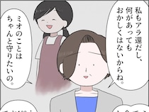 孫のためにできることは全部してあげたい。孫を養子に迎えることを決意【孫を置いて消えた娘３０】