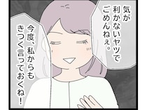 気が利かないヤツでごめん。義母のお気に入り女性が夫との親密さを匂わせてくる【嫁いびり義母１２】