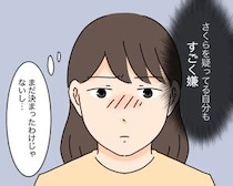 ［１１］花泥棒｜犯人捜しをやめた娘の態度に、疑いたくなくても疑惑の目が向いてしまう