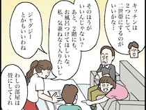 妻のわかったの一言で義家族が即集結。新居の話で盛り上がる義家族を置いて実家に帰る妻【夫家族と遺産トラブル１３】