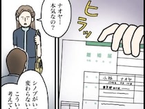 ［１２］夫家族と遺産トラブル｜遺産で家を建てることに承諾しない妻を従わせるために夫が取り出したのは離婚届
