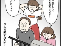 ［１１］夫家族と遺産トラブル｜非常識にもほどがある。遺産欲しさにわざわざ実家にまで押しかけてきた義家族