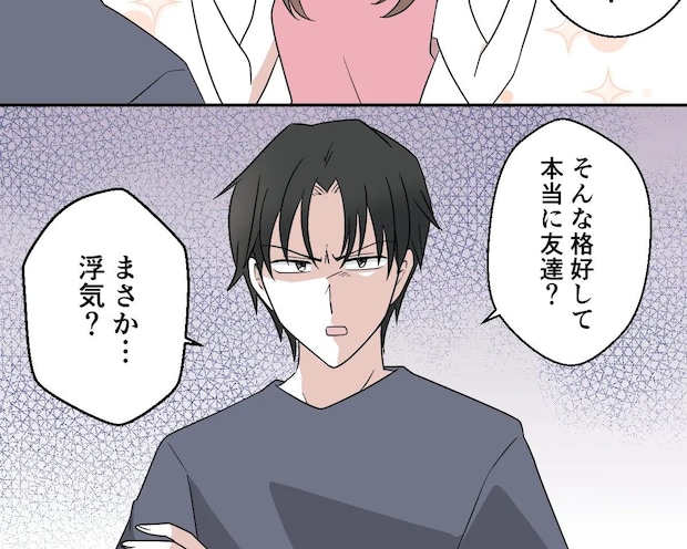 外出間際に服装を咎められ、浮気の疑いまで始める夫【垢抜けた夫がクズだった話10】