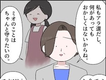 ［３０］孫を置いて消えた娘｜孫のためにできることは全部してあげたい。孫を養子に迎えることを決意