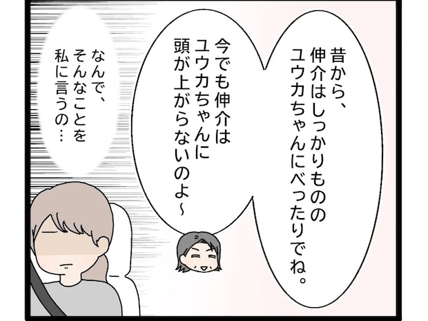 あの子と結婚して欲しかった。友人の娘を嫁の前で褒めちぎる無神経な義母【嫁いびり義母13】