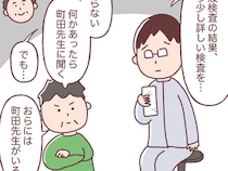 ［３］うちの両親｜７８歳病院嫌いで頑固な父は、孫の言うことは素直に聞く