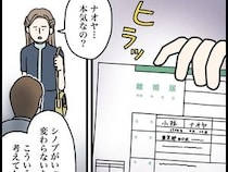 ［１２］夫家族と遺産トラブル｜遺産で家を建てることに承諾しない妻を従わせるために夫が取り出したのは離婚届