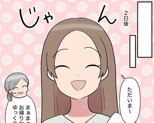 兄妹、親子の会話なのに。戻ってきた義妹と夫や義母の様子になんだか違和感【お金くれくれ夫８】