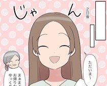 兄妹、親子の会話なのに。戻ってきた義妹と夫や義母の様子になんだか違和感【お金くれくれ夫８】