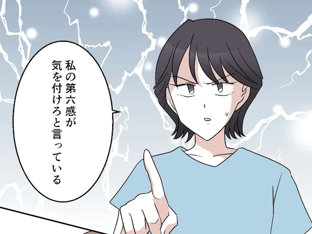 最近の夫の行動と浮気のサインが完全一致。友人にも忠告され不安になる【垢抜けた夫がクズだった話１１】