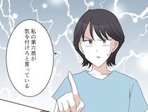 最近の夫の行動と浮気のサインが完全一致。友人にも忠告され不安になる【垢抜けた夫がクズだった話１１】