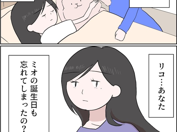 母親からの連絡を待ち続けた誕生日。プレゼントもお祝いの言葉も届かなかった【孫を置いて消えた娘３２】