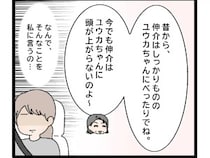 ［１３］嫁いびり義母｜あの子と結婚して欲しかった。友人の娘を嫁の前で褒めちぎる無神経な義母