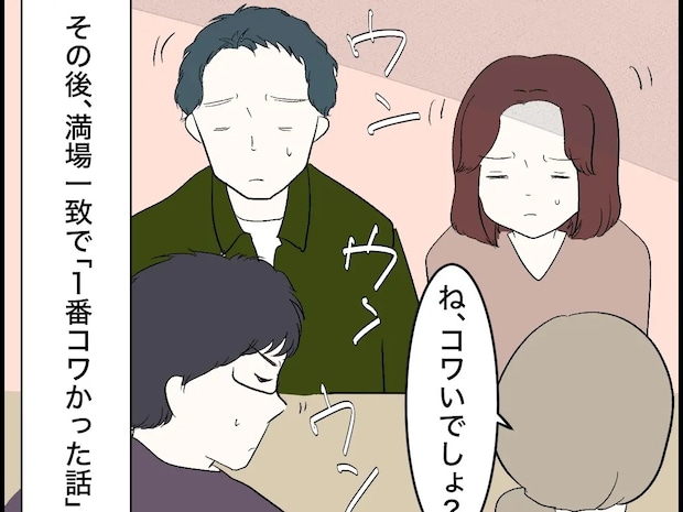霊的なものだけに恐怖を感じるとは限らない。満場一致でコワいと認定された意外な体験【コワい体験談１２（完）】