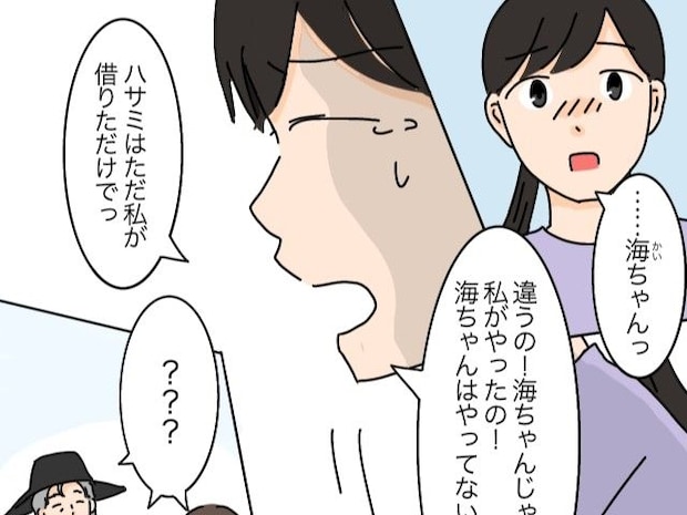 私がやったの!疑われた友達の弟を守るため、涙ながらに自分が犯人だと名乗り出た娘【花泥棒15】