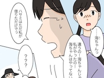 私がやったの！疑われた友達の弟を守るため、涙ながらに自分が犯人だと名乗り出た娘【花泥棒１５】