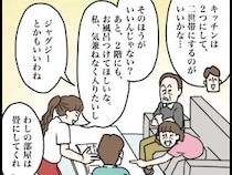 ［１３］夫家族と遺産トラブル｜妻のわかったの一言で義家族が即集結。新居の話で盛り上がる義家族を置いて実家に帰る妻