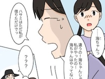［１５］花泥棒｜私がやったの！疑われた友達の弟を守るため、涙ながらに自分が犯人だと名乗り出た娘
