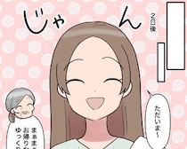 ［８］お金くれくれ夫｜兄妹、親子の会話なのに。戻ってきた義妹と夫や義母の様子になんだか違和感