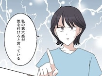 ［１１］垢抜けた夫がクズだった話｜最近の夫の行動と浮気のサインが完全一致。友人にも忠告され不安になる