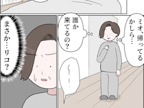 体調不良で眠っている間に訪ねてきた人物は誰？娘が戻ってきたのかと不安になる【孫を置いて消えた娘３３】