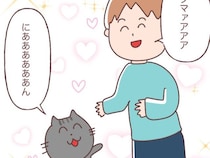 妻と子どもにはツンツンなのに、夫にだけ甘えん坊になる猫のギャップに癒される【やっぱり猫が好き３】