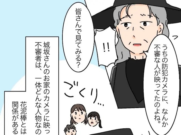 防犯カメラに残された謎の人物。チューリップを切った犯人につながる証拠になるのか期待する【花泥棒16】