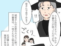 防犯カメラに残された謎の人物。チューリップを切った犯人につながる証拠になるのか期待する【花泥棒１６】
