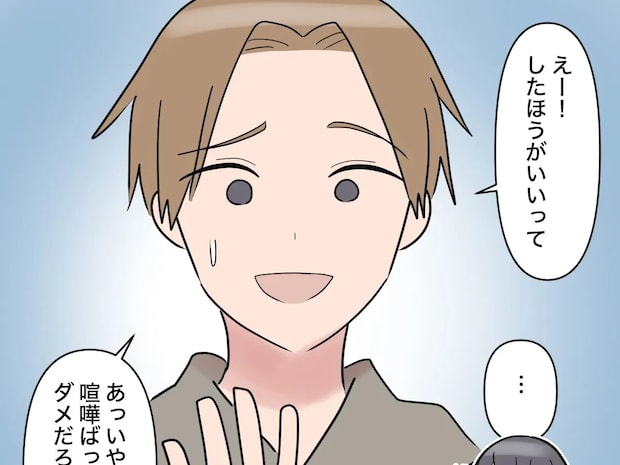 目的はお金?なんとかして実家と連絡を取らせようとしてくる夫が怪しすぎる【お金くれくれ夫10】