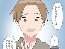 目的はお金？なんとかして実家と連絡を取らせようとしてくる夫が怪しすぎる【お金くれくれ夫１０】