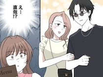 ［１２］垢抜けた夫がクズだった話｜やはり夫は浮気していた。オシャレなレストランで夫の浮気現場に遭遇