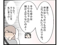 ［１３］嫁いびり義母｜あの子と結婚して欲しかった。友人の娘を嫁の前で褒めちぎる無神経な義母
