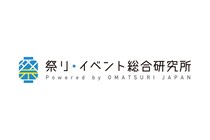 【主催者アンケート】地域文化を未来へつなぐために ——祭り・イベント運営の現状と課題2025