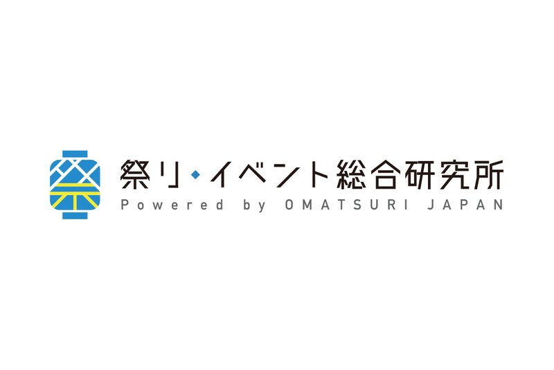 【主催者アンケート】地域文化を未来へつなぐために ——祭り・イベント運営の現状と課題2025