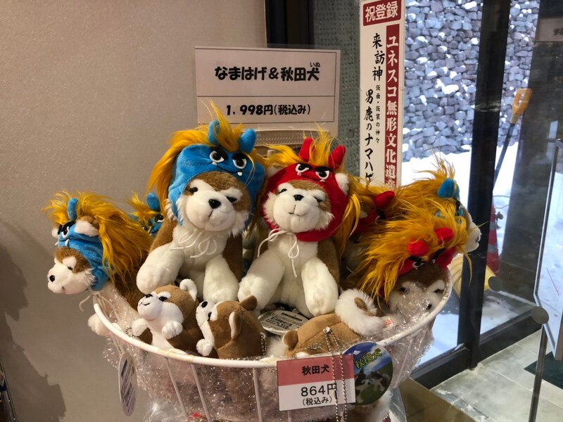 なまはげ柴灯まつり