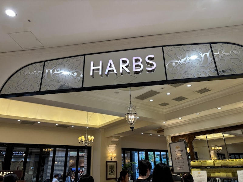 いつ見ても若者が行列してるカフェ「HARBS」に行ってみたら…あまりにもケーキ界のコメダだった