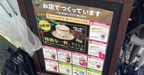 全国でわずか8店舗！ ローソン「マチカフェプラス」のバナナジュースが美味い!! 店舗拡大したらバナナジュース界は激戦か!?