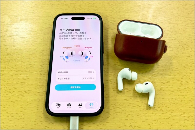 リアルタイム翻訳された外国語をイヤホンで聞けるApple『AirPods Pro 3』の「ライブ翻訳」機能を試してみたら、誰も話題にしない理由がわかった