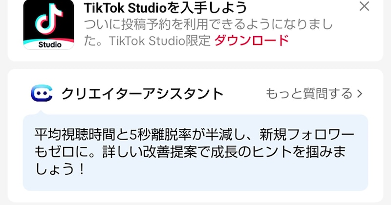 【ギャルゲーかよ】最近TikTokのAIの様子がおかしいから攻略してみた