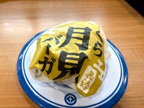 【困惑】くら寿司も “月見商戦” へ殴り込み！ 正面突破で「くら月見バーガー」を出したので食べてみた