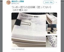 【超朗報】『シン・エヴァンゲリオン劇場版』、ガチで作ってるっぽい / 公式が設定資料集の表紙をツイート → あのキャラ達の名前が透けて見えてる…！