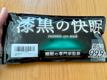 ロケニュー記者がガチで感動した『漆黒の快眠』が1980円 → 1380円 / AmazonプライムデーSALE