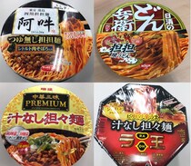 【最強カップ麺 選手権】1番ウマい「汁なし担々麺」はどれだ!? コンビニで買えるカップ麺を徹底比較！ 大陸の風が吹いた1杯はコレだ!!