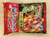 【明日6/12発売】セブン「蒙古タンメン中本」の新作『汁なし麻辛麺』が激しく辛ウマ！ 店舗では食べられないオリジナルメニューだぞ!!