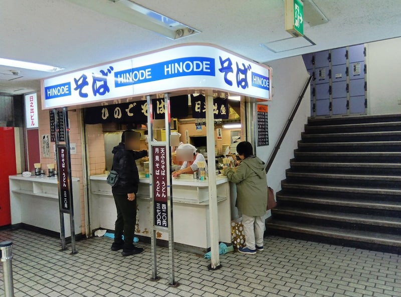 鉄道グルメマニアがオススメする駅そば「ひのでそば」に行ってみた！ ローソンみたいな看板だけど実は…… / 立ち食いそば放浪記：札幌